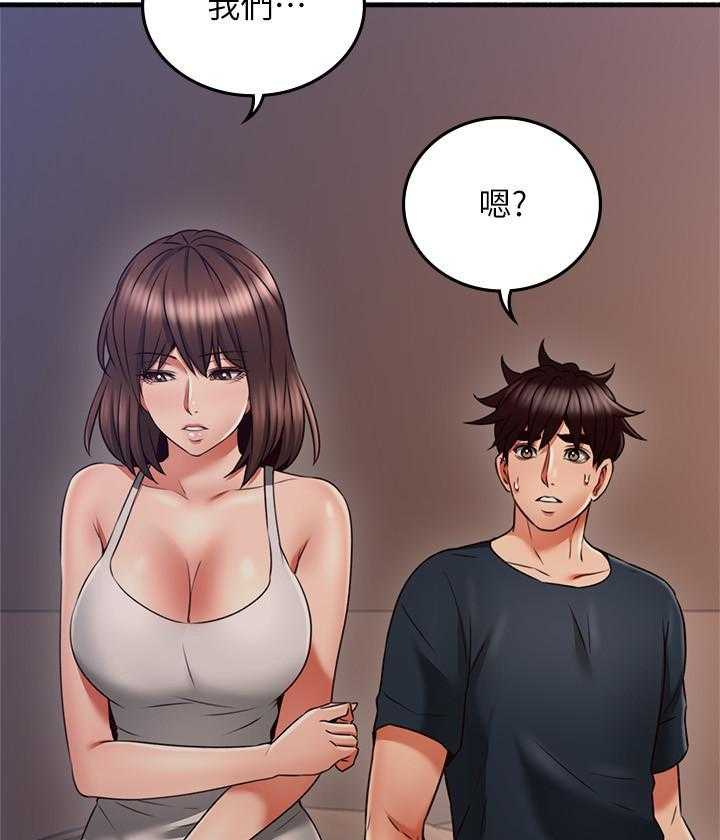 《偏离日常》第131话 131 第19页