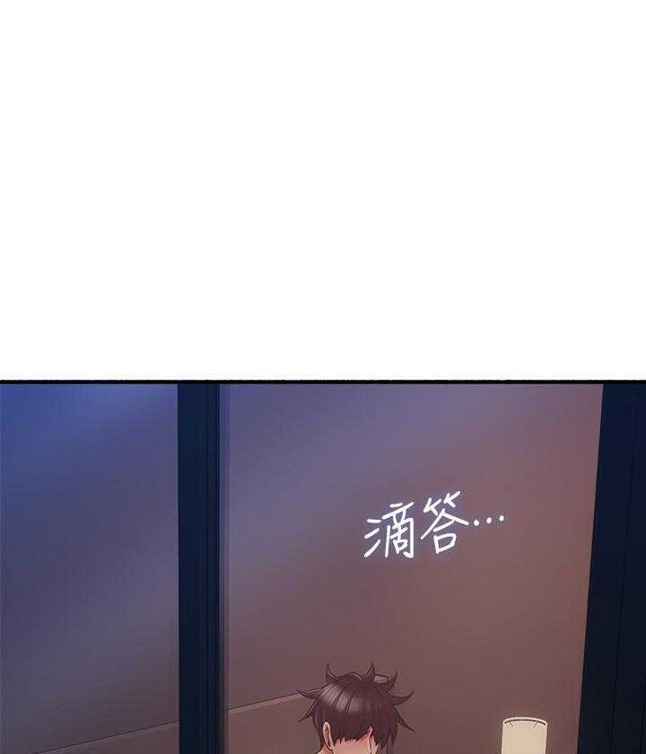 《偏离日常》第131话 131 第1页