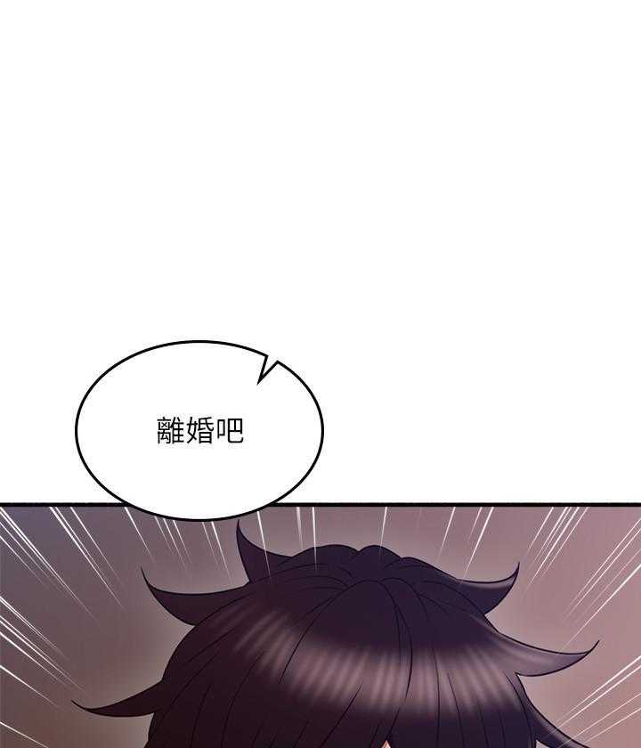 《偏离日常》第131话 131 第21页