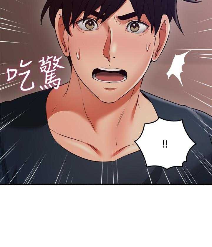 《偏离日常》第131话 131 第22页