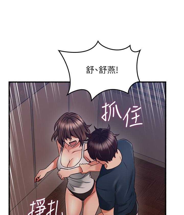 《偏离日常》第131话 131 第23页