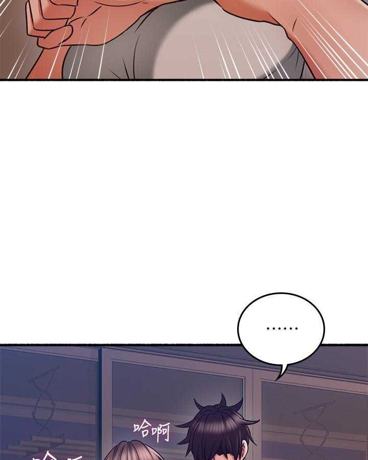 《偏离日常》第131话 131 第26页