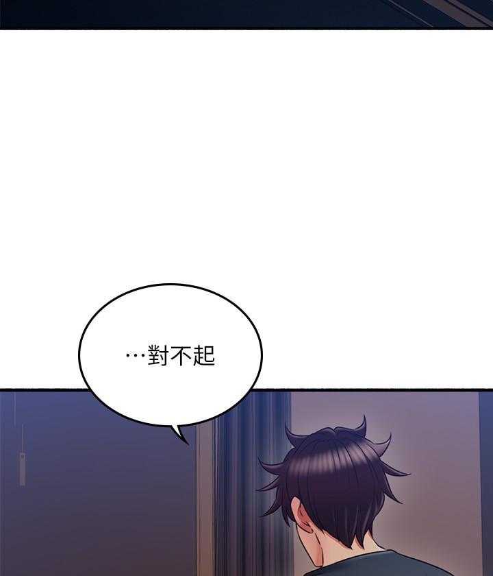 《偏离日常》第131话 131 第3页