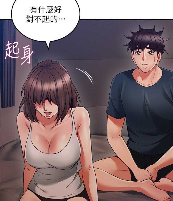 《偏离日常》第131话 131 第5页