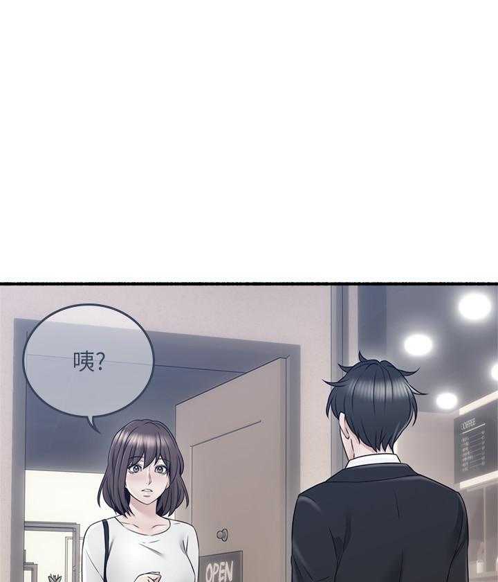 《偏离日常》第131话 131 第8页