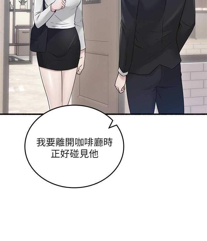 《偏离日常》第131话 131 第9页