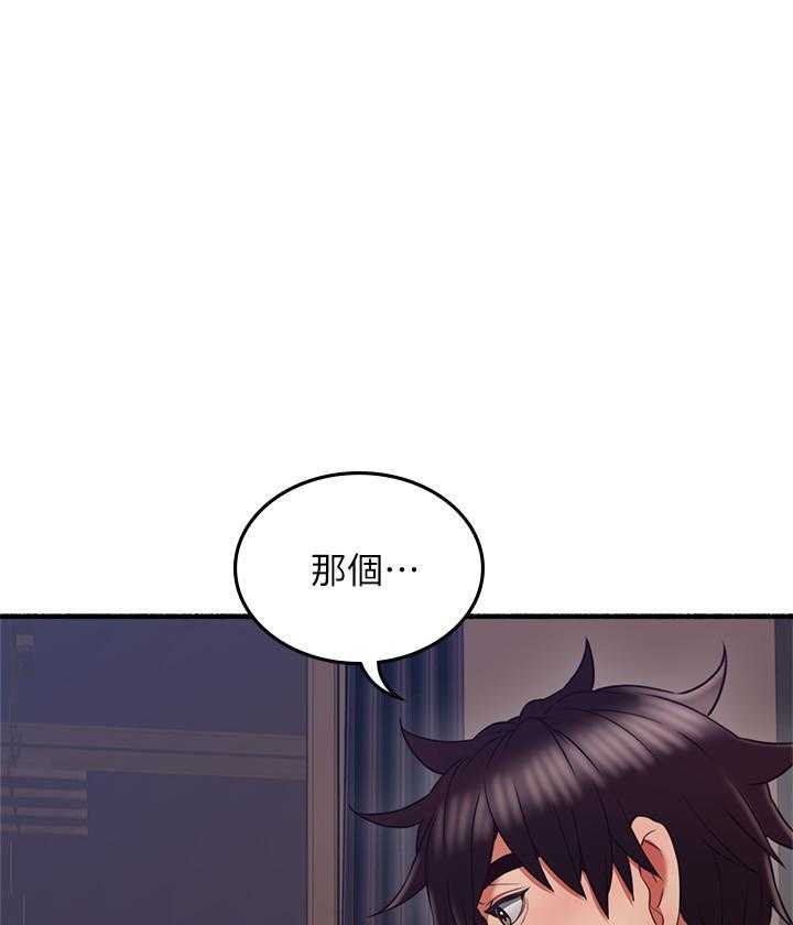 《偏离日常》第130话 130 第10页