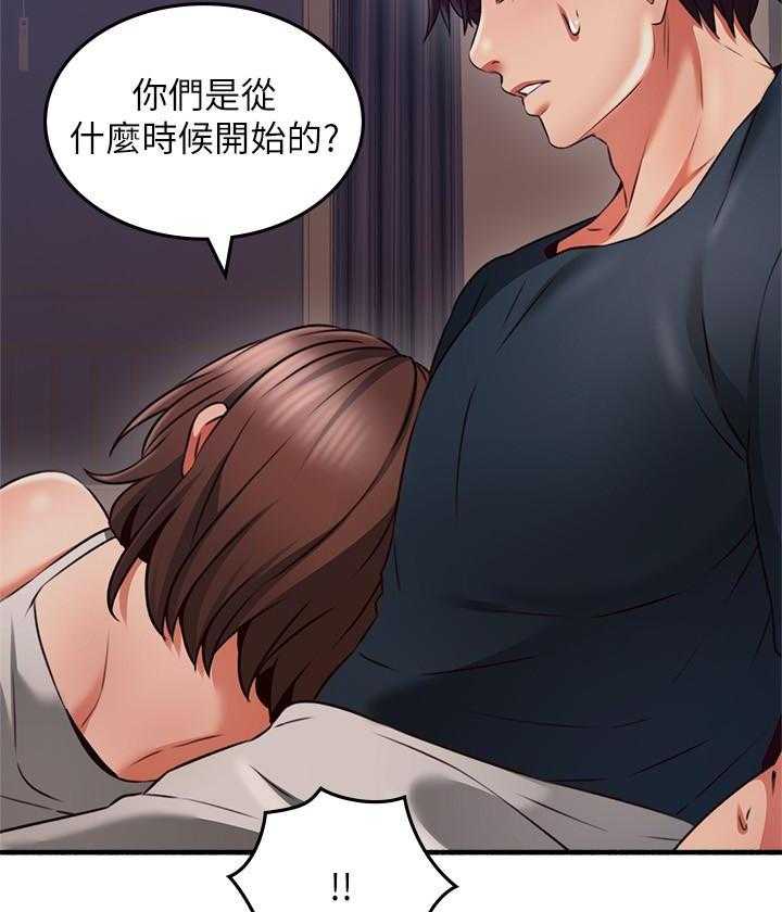 《偏离日常》第130话 130 第11页
