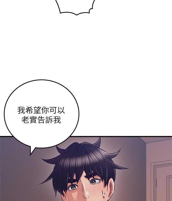 《偏离日常》第130话 130 第12页