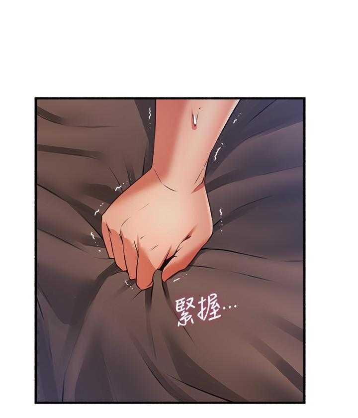 《偏离日常》第130话 130 第14页