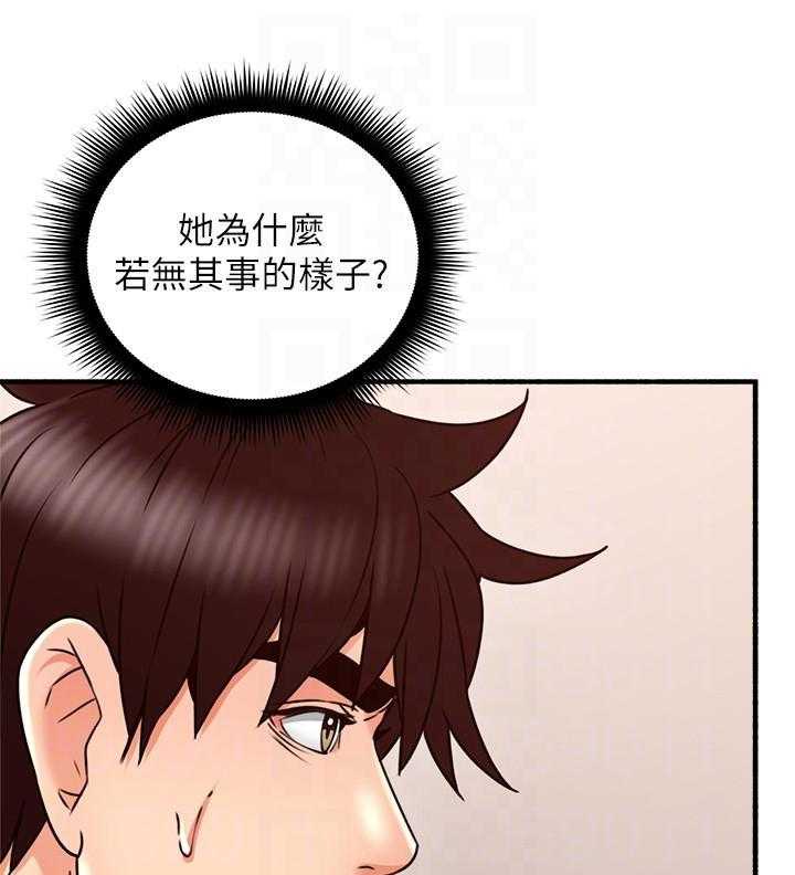 《偏离日常》第130话 130 第1页