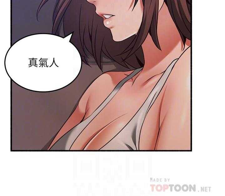 《偏离日常》第130话 130 第23页