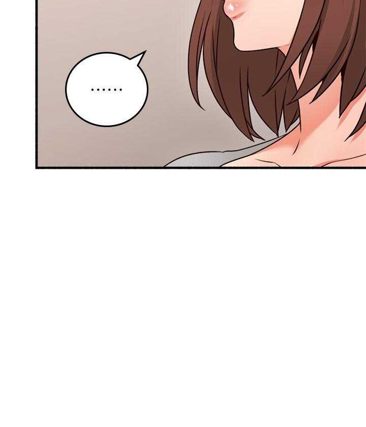 《偏离日常》第130话 130 第4页
