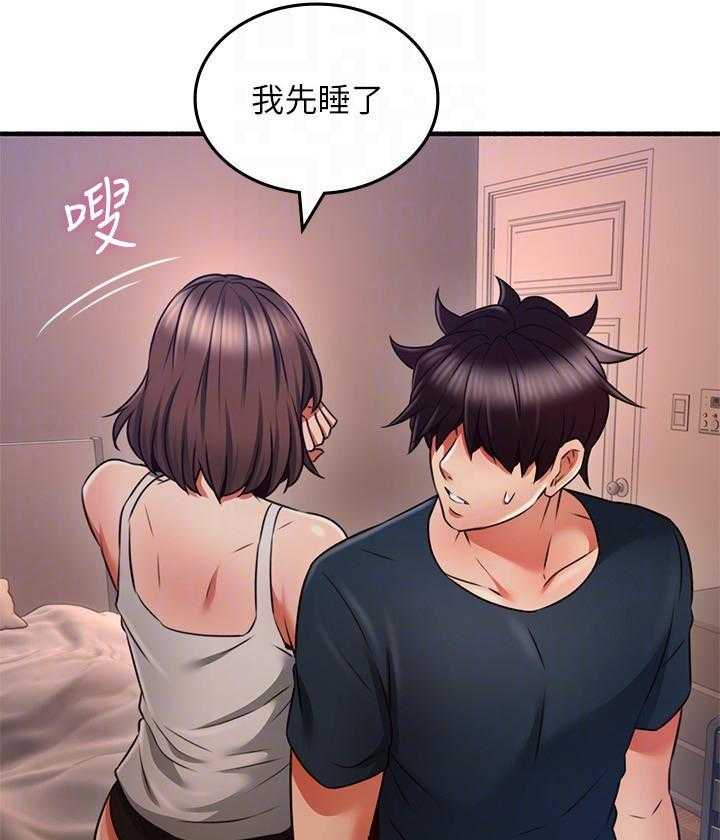 《偏离日常》第133话 133 第11页