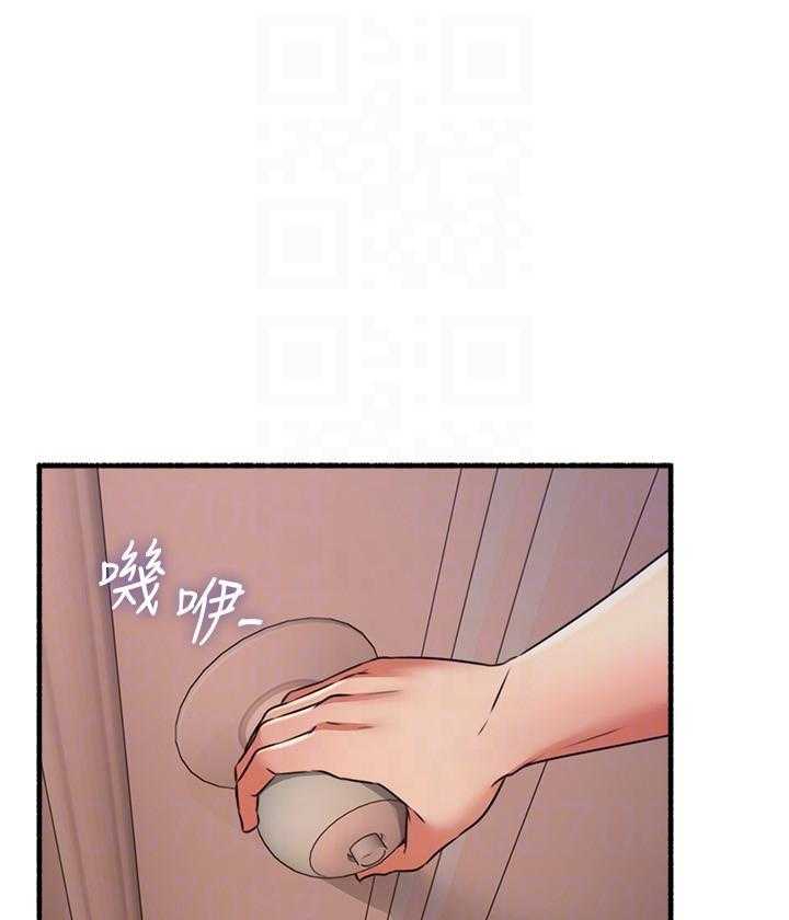 《偏离日常》第133话 133 第16页