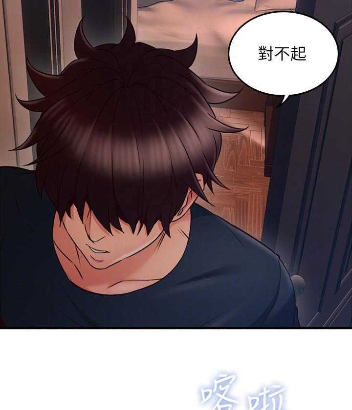 《偏离日常》第133话 133 第18页