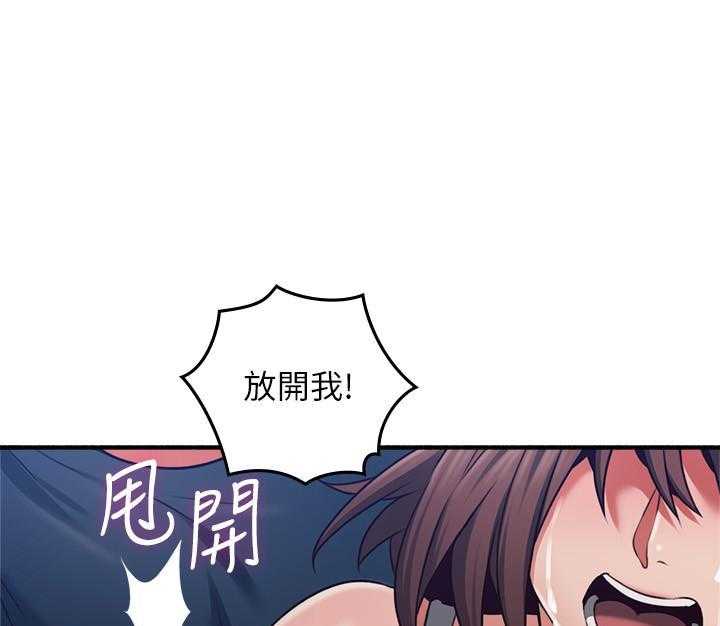 《偏离日常》第133话 133 第1页