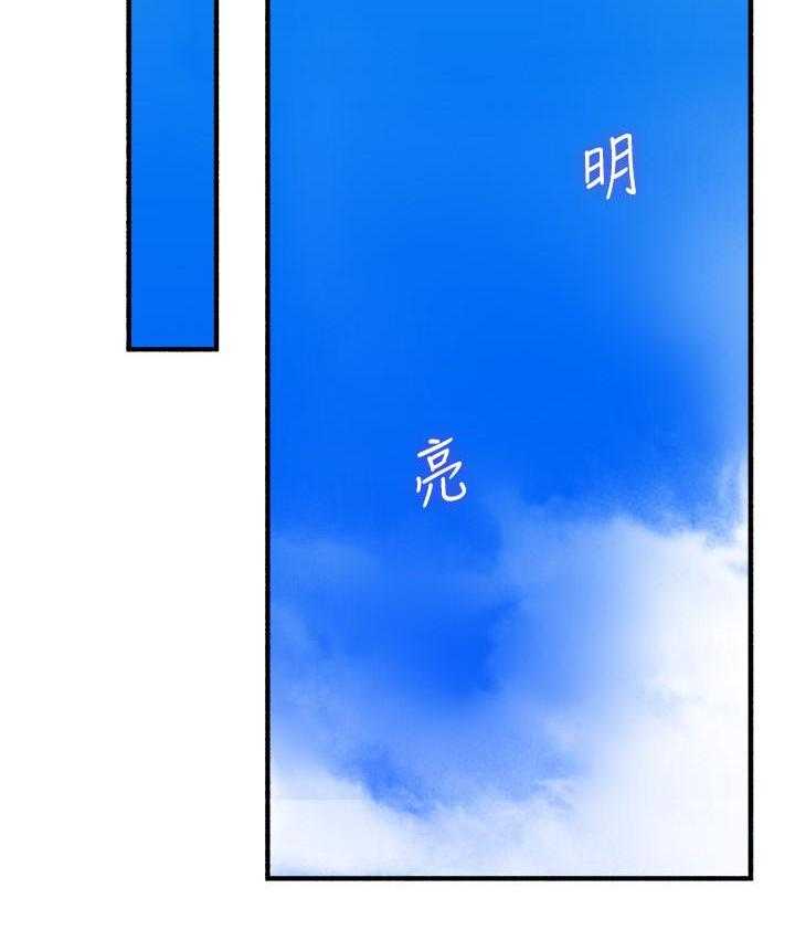 《偏离日常》第133话 133 第28页