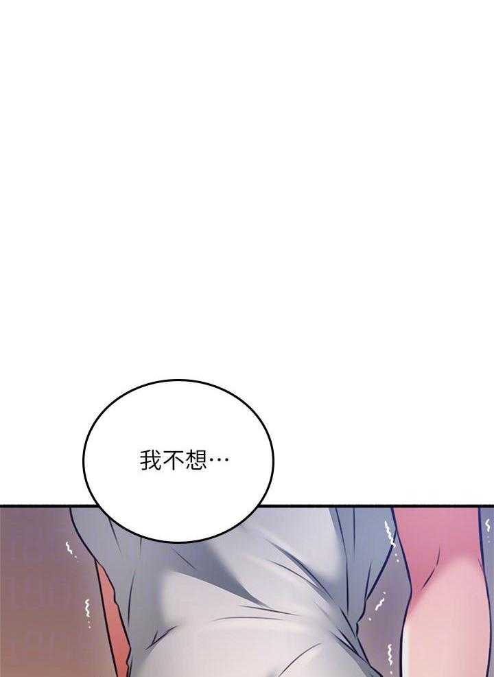 《偏离日常》第133话 133 第5页