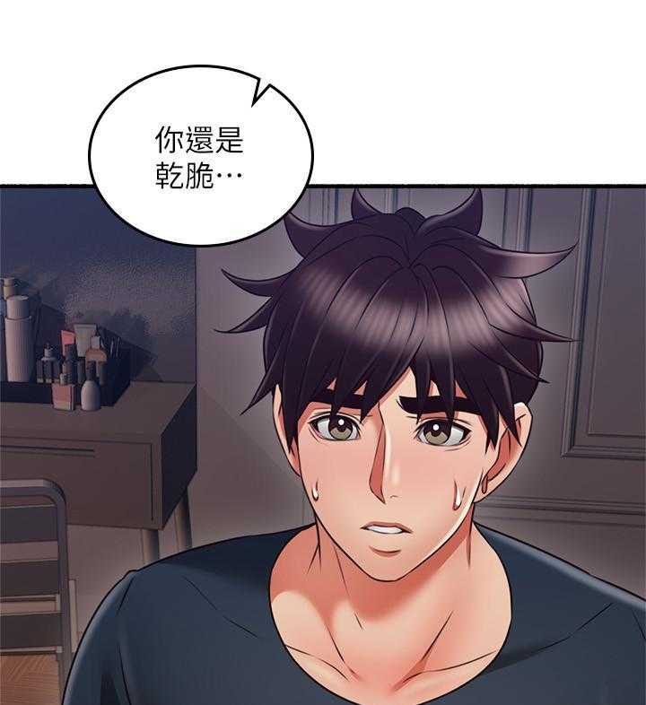 《偏离日常》第133话 133 第7页