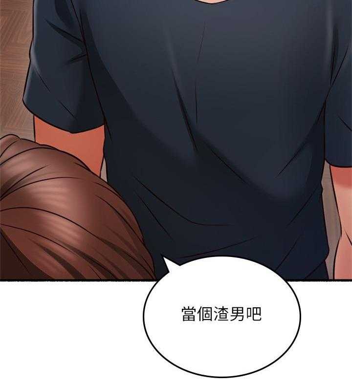 《偏离日常》第133话 133 第8页