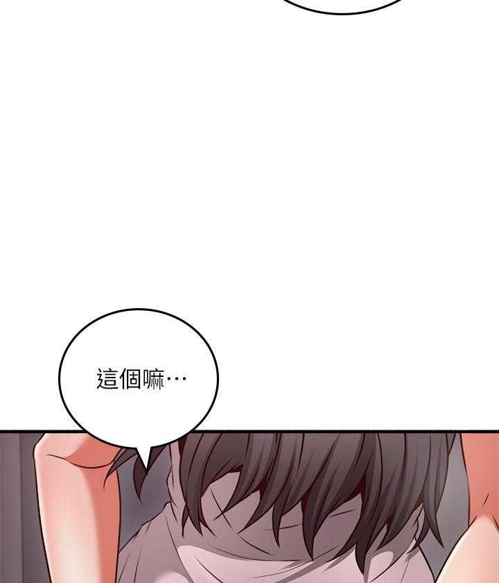 《偏离日常》第135话 135 第10页