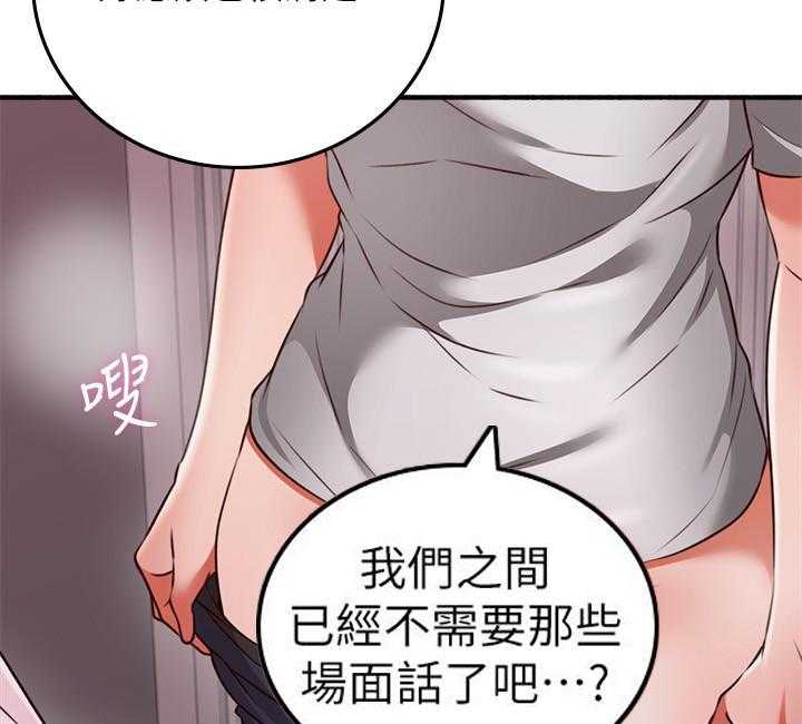 《偏离日常》第135话 135 第13页