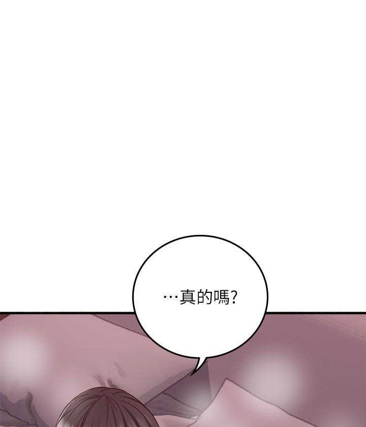 《偏离日常》第135话 135 第15页