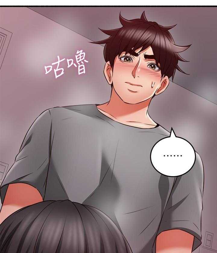 《偏离日常》第135话 135 第18页