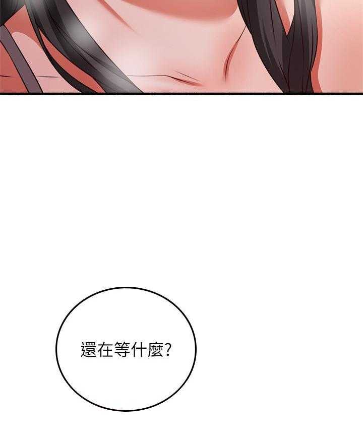 《偏离日常》第135话 135 第22页