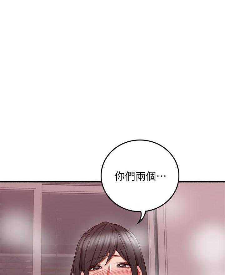 《偏离日常》第135话 135 第23页