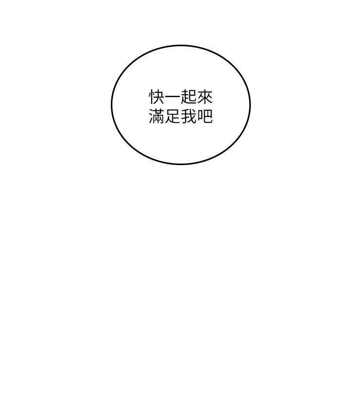 《偏离日常》第135话 135 第25页