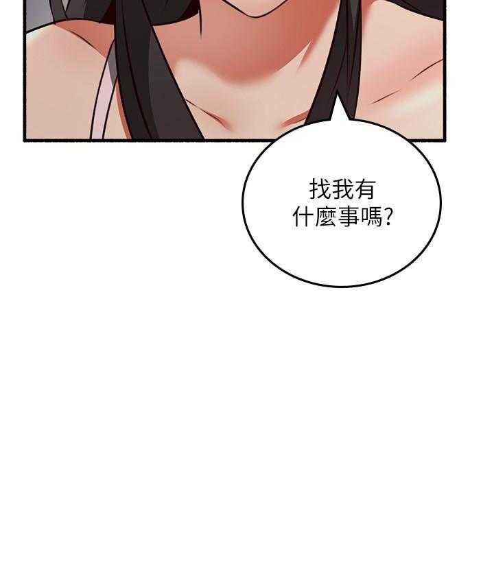 《偏离日常》第135话 135 第4页