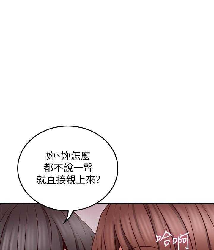 《偏离日常》第135话 135 第8页