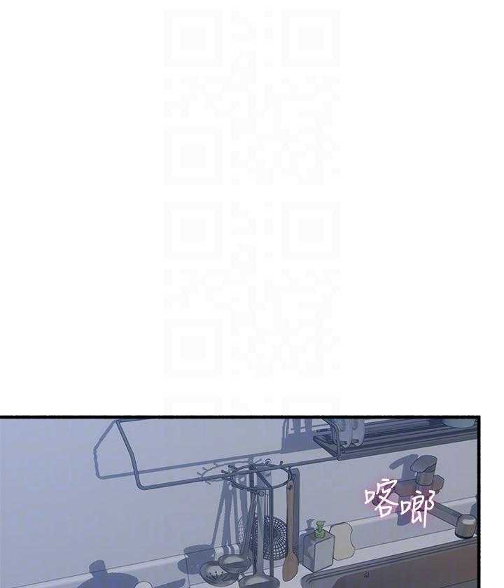 《偏离日常》第134话 134 第1页