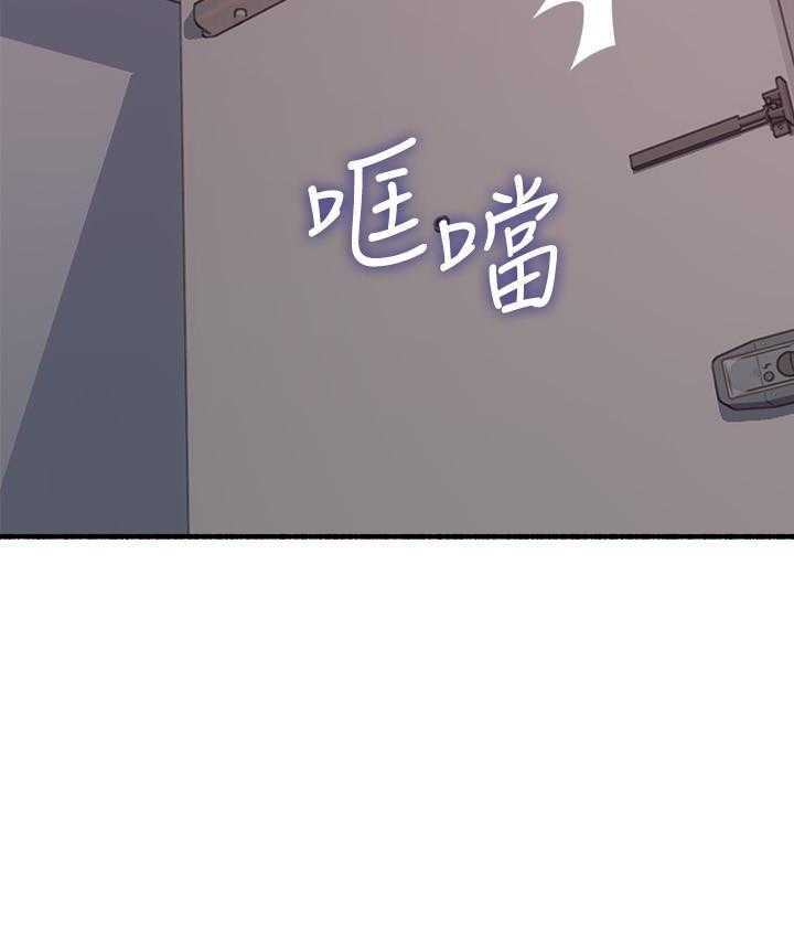 《偏离日常》第134话 134 第21页