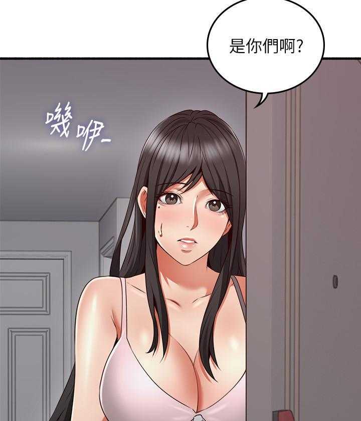 《偏离日常》第134话 134 第24页