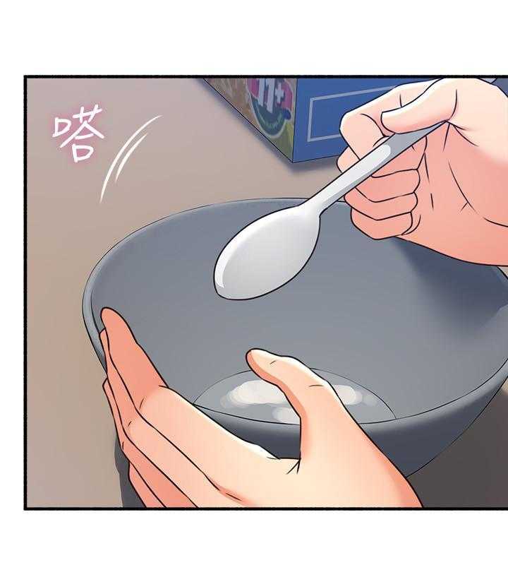 《偏离日常》第134话 134 第6页