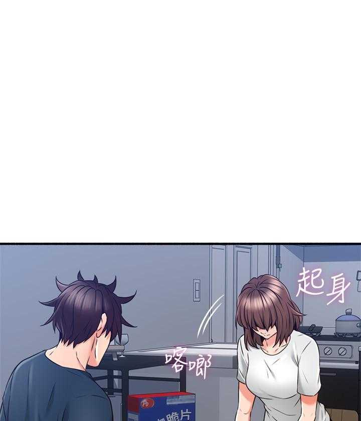 《偏离日常》第134话 134 第7页
