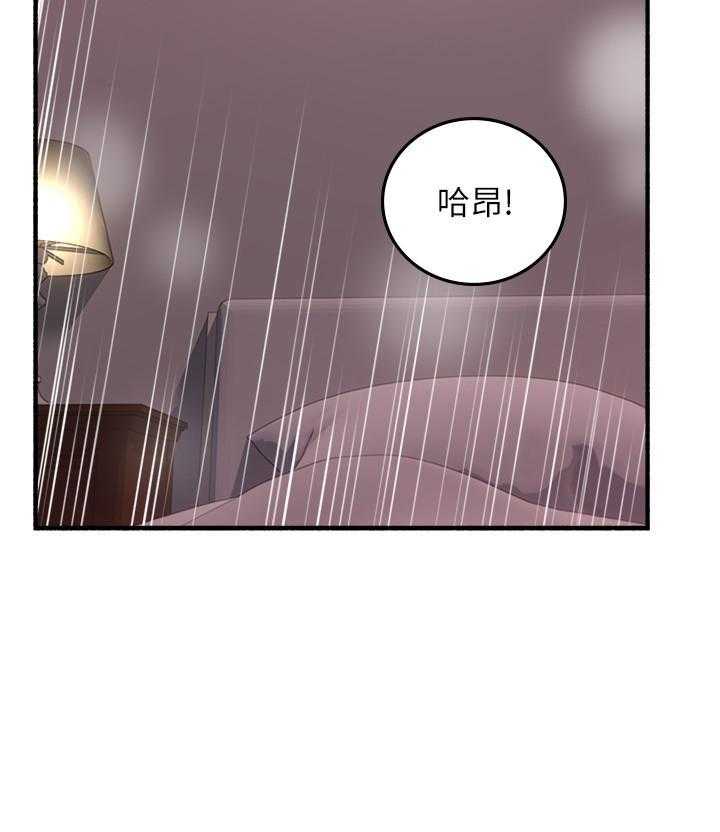 《偏离日常》第138话 138 第13页