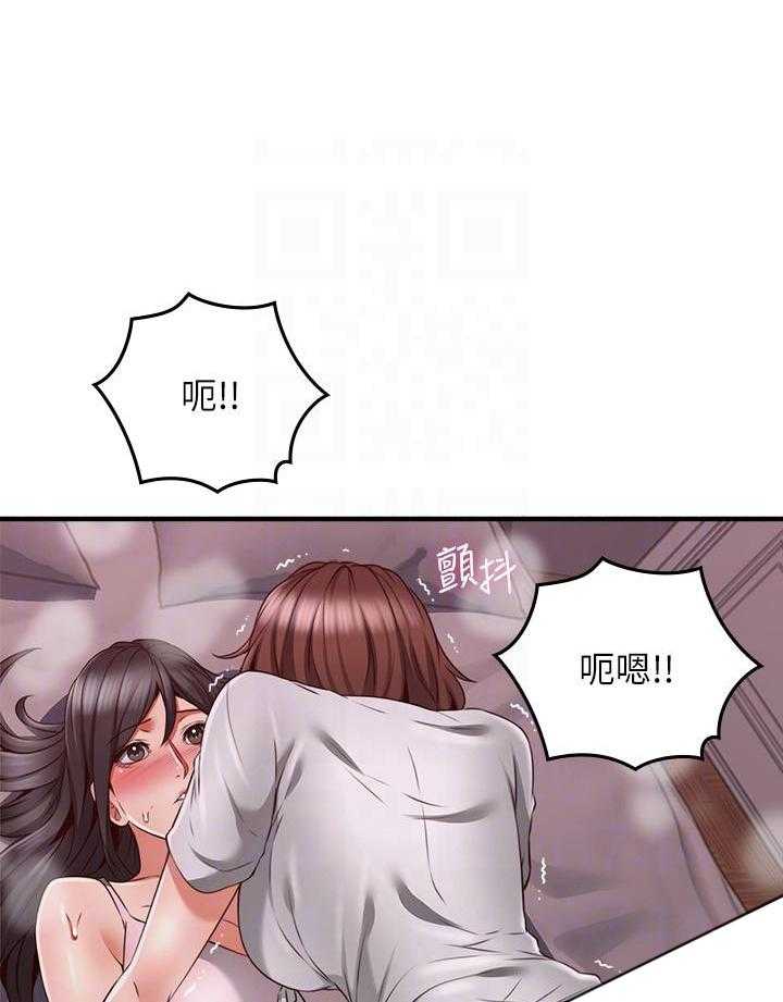 《偏离日常》第138话 138 第1页
