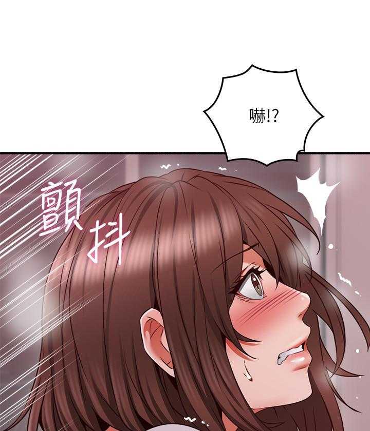 《偏离日常》第138话 138 第20页