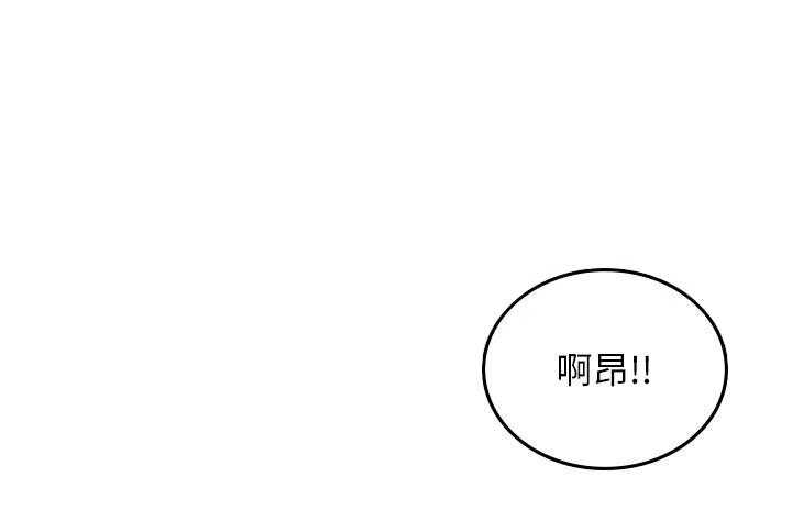 《偏离日常》第138话 138 第23页