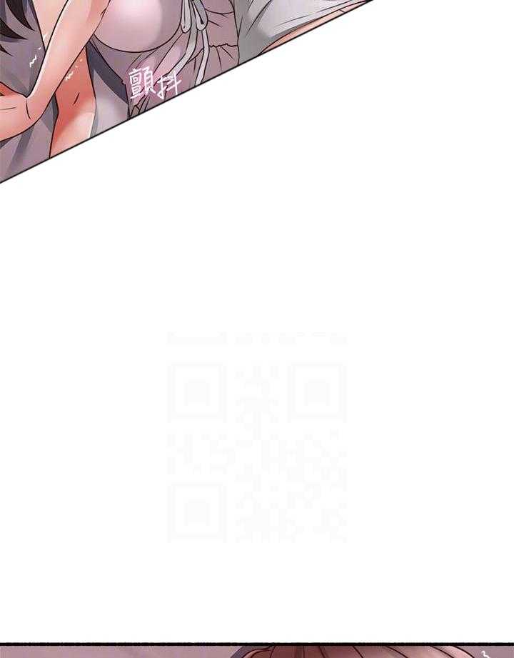 《偏离日常》第138话 138 第2页