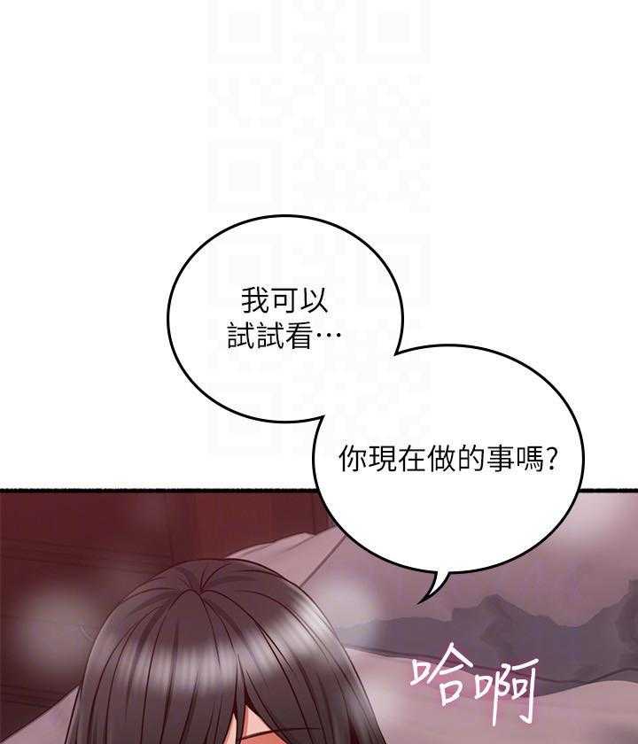 《偏离日常》第138话 138 第8页