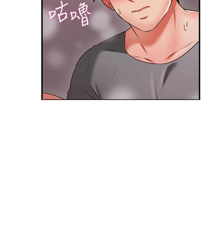 《偏离日常》第137话 137 第11页