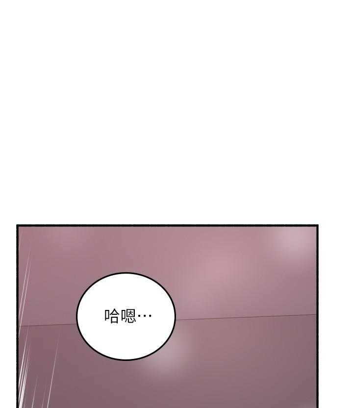 《偏离日常》第137话 137 第12页