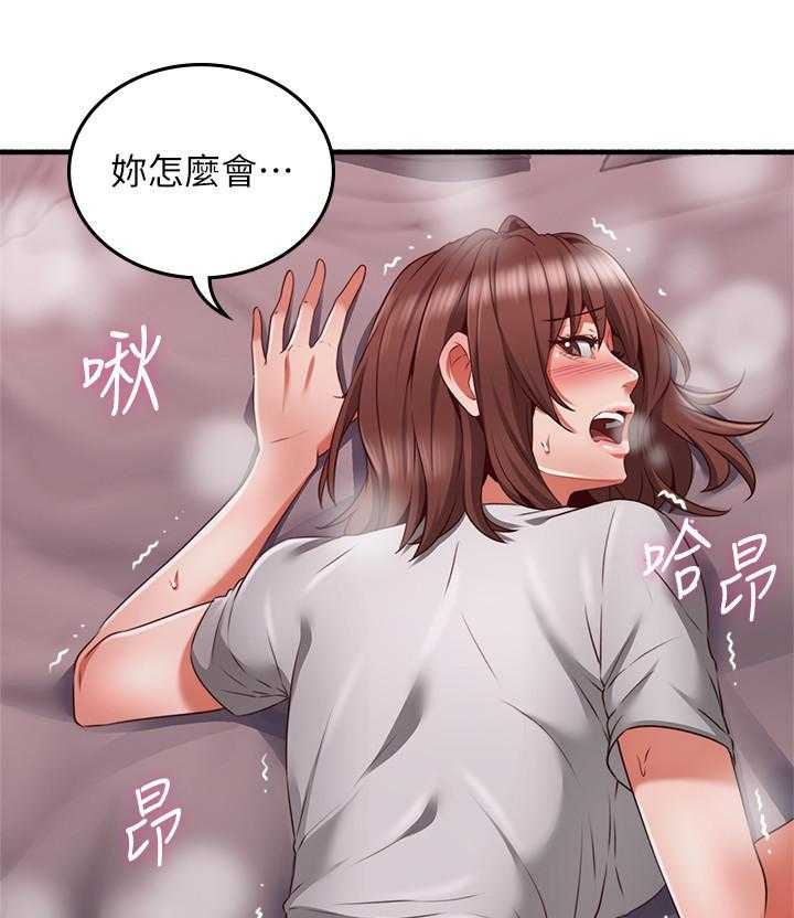 《偏离日常》第137话 137 第14页