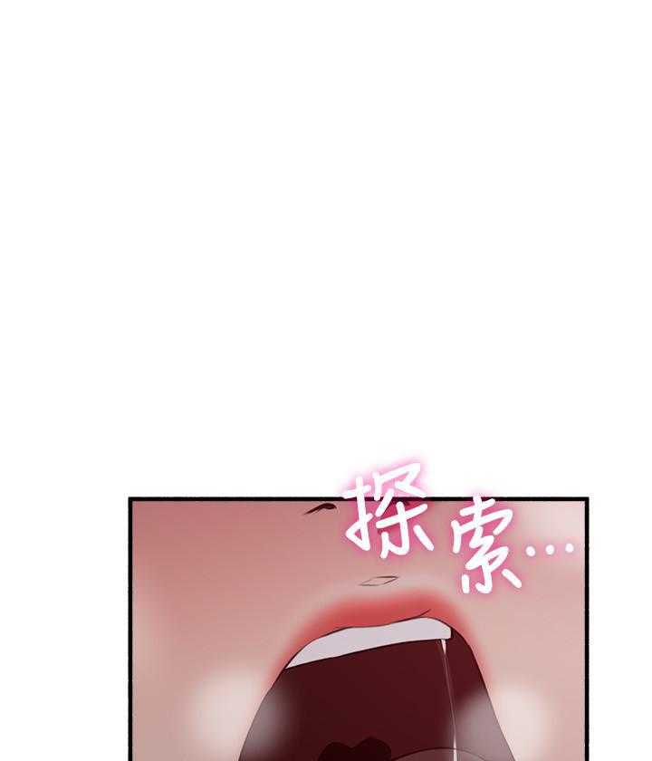《偏离日常》第137话 137 第18页