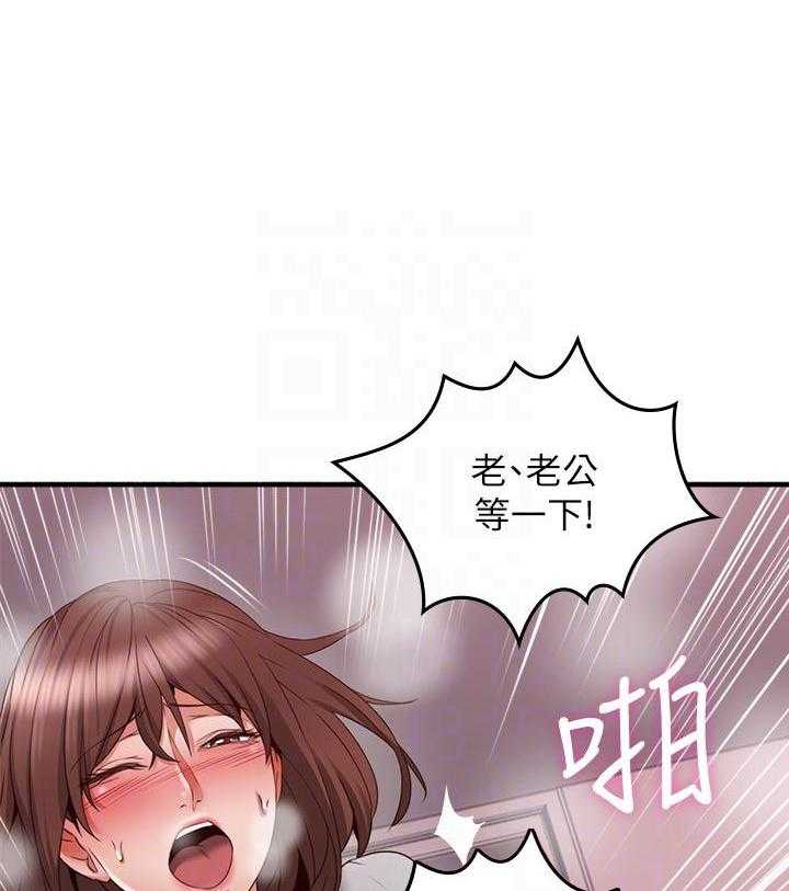 《偏离日常》第140话 140 第10页